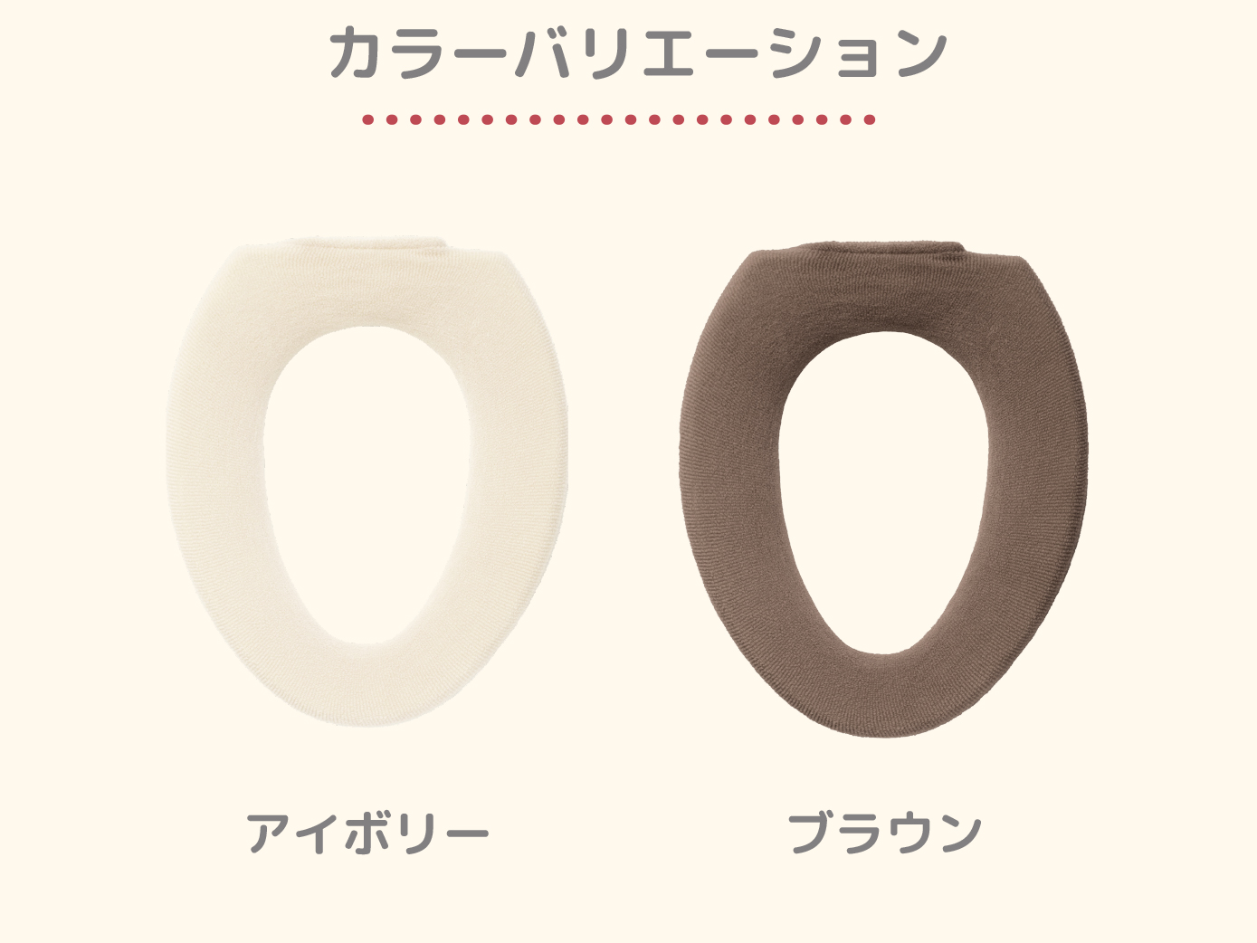 カラーバリエーション