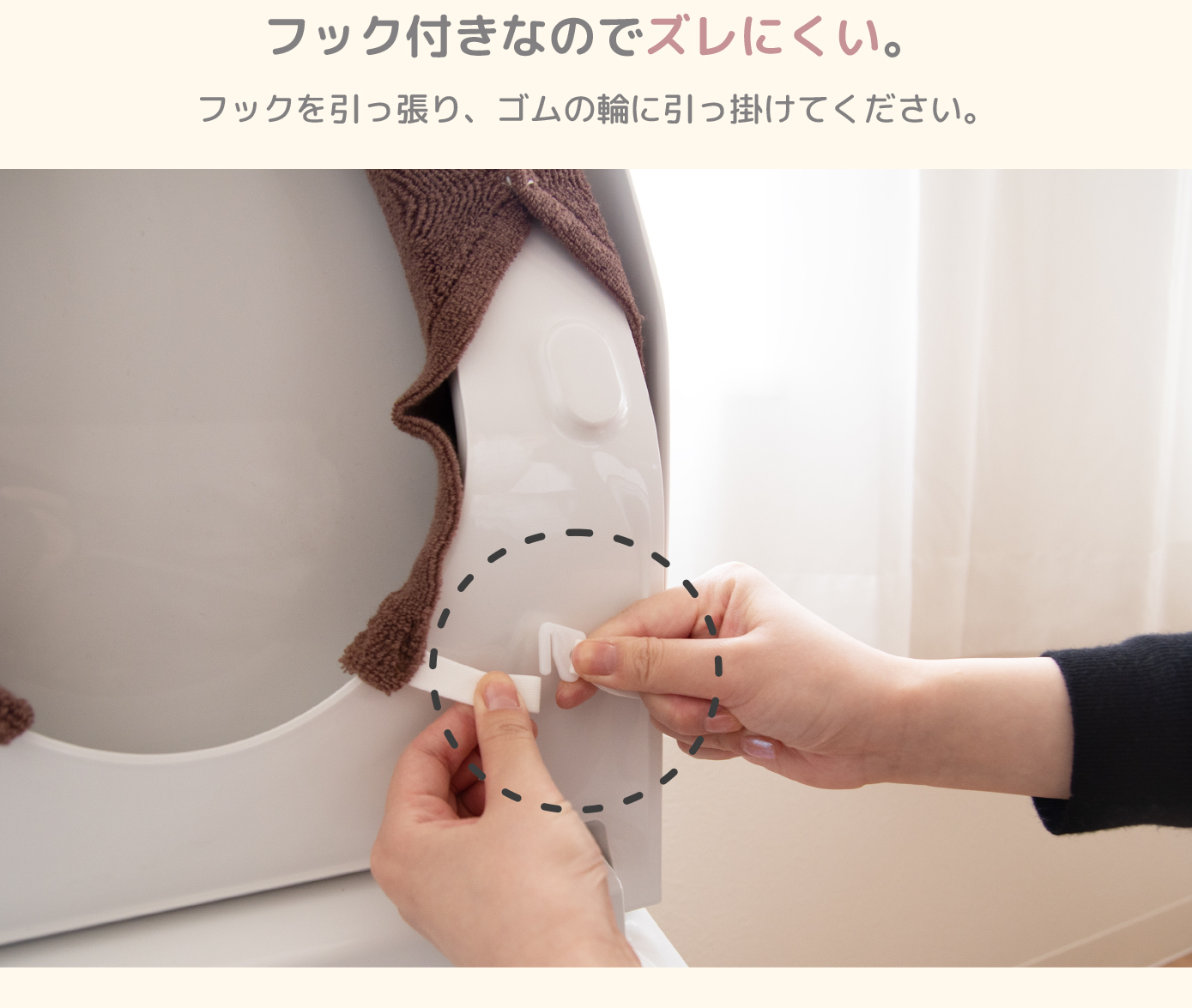 ズレにくい