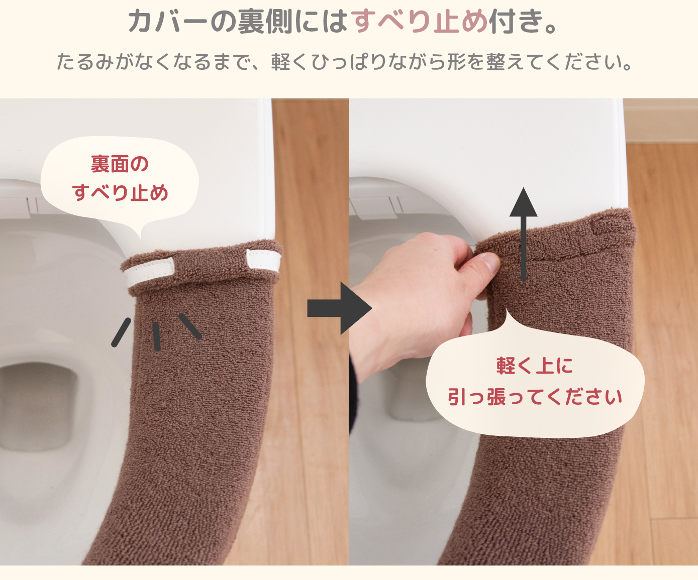 すべり止め
