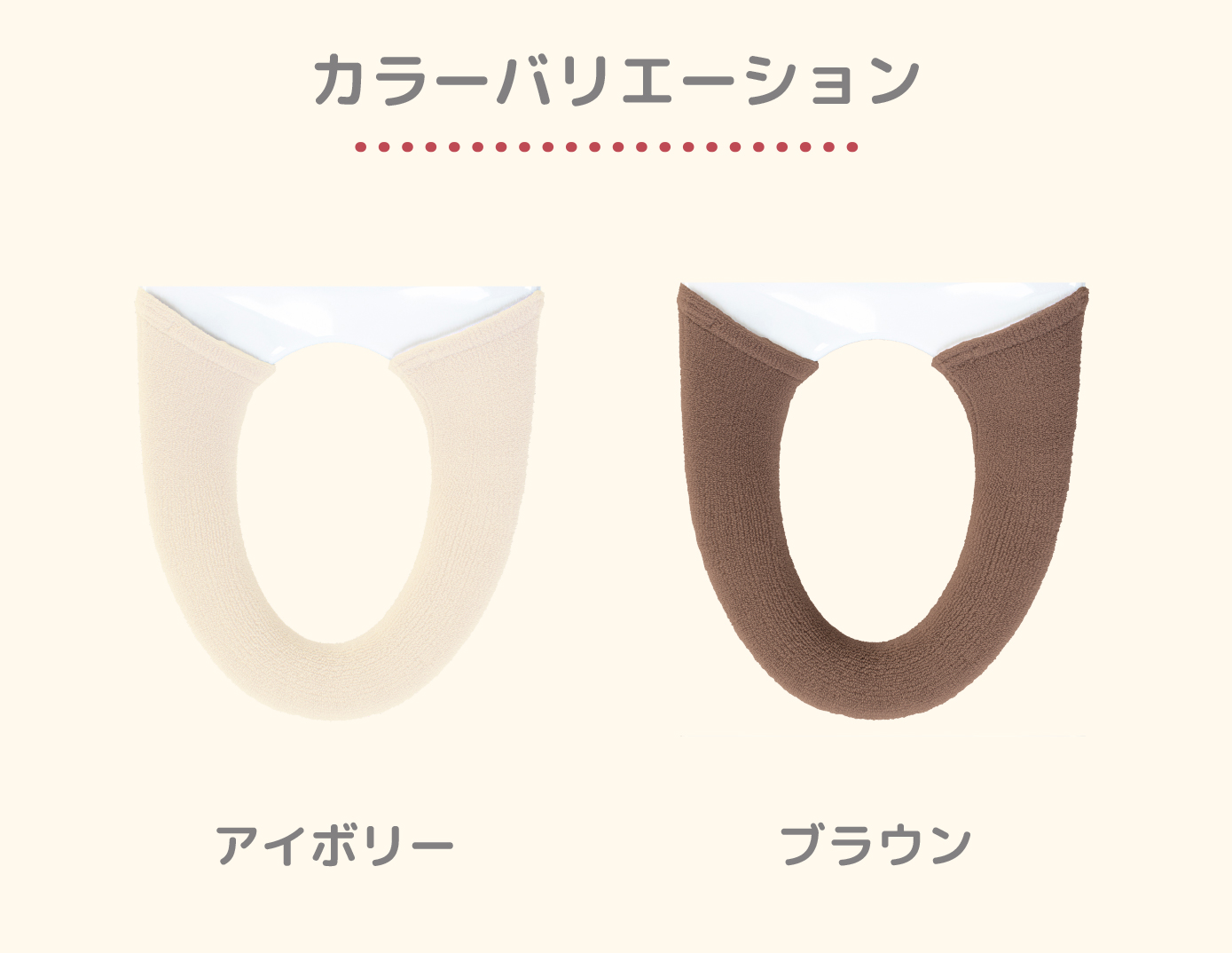 カラーバリエーション