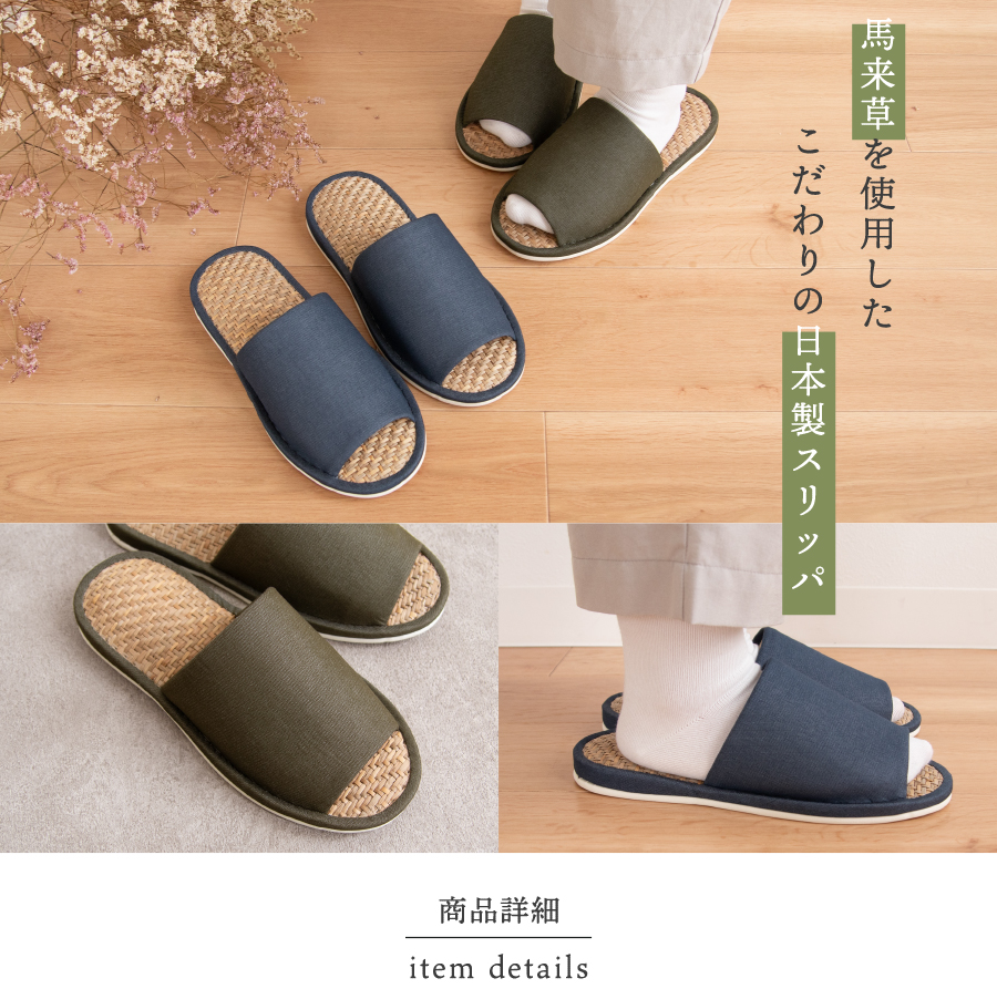 こだわりの日本製