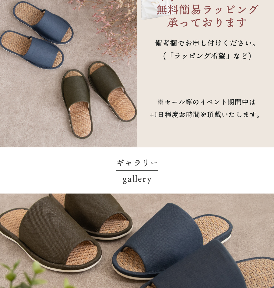 ラッピング