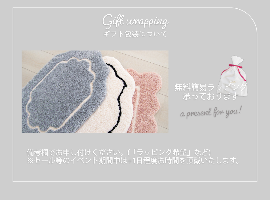 ギフト包装