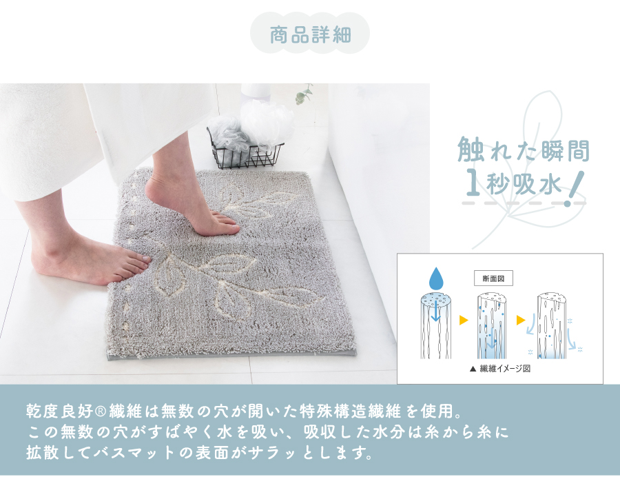 触れた瞬間1秒吸水