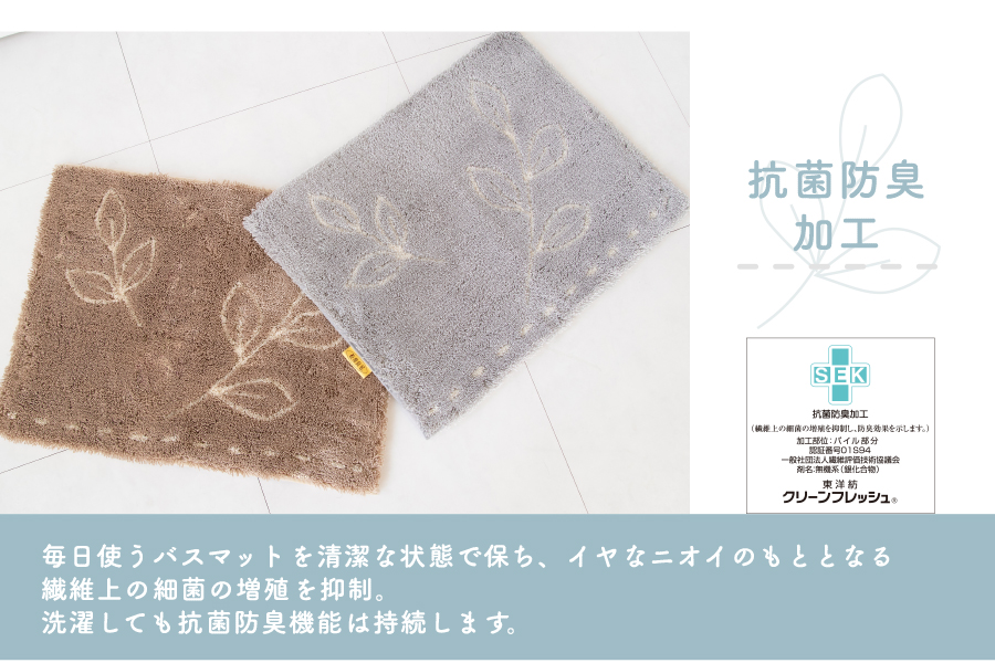 抗菌防臭加工