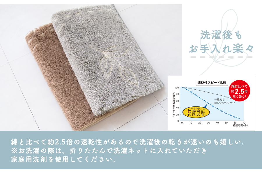洗濯後もお手入れ楽々