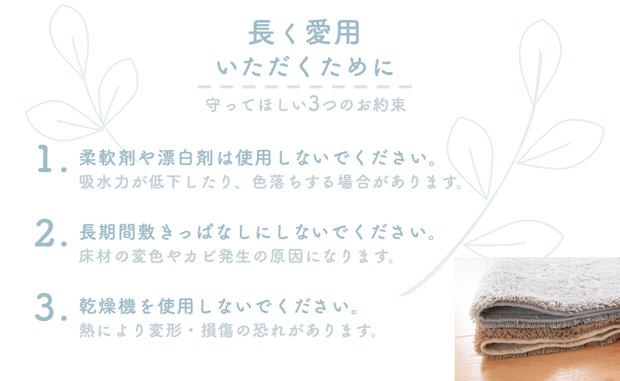 長く愛用いただくために