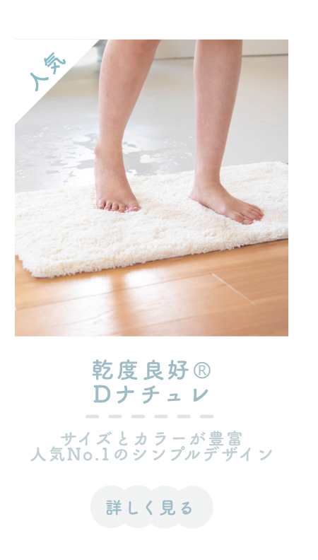 乾度良好Dナチュレ