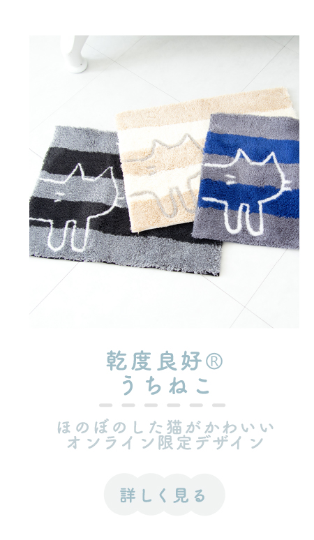 乾度良好うちねこ