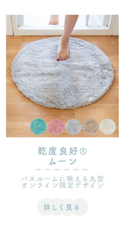乾度良好ムーン