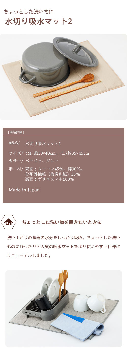 水切り吸水マット2