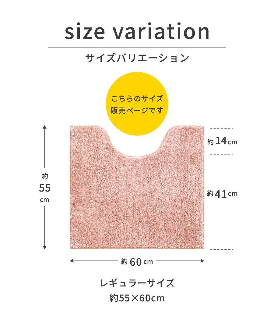 サイズバリエーション
