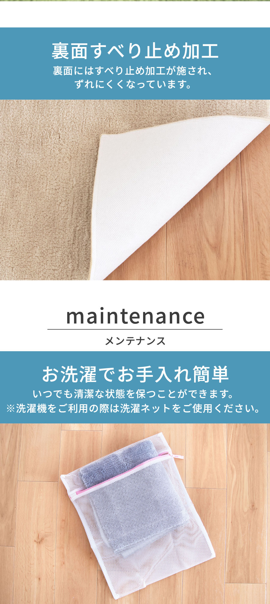 お洗濯でお手入れ簡単
