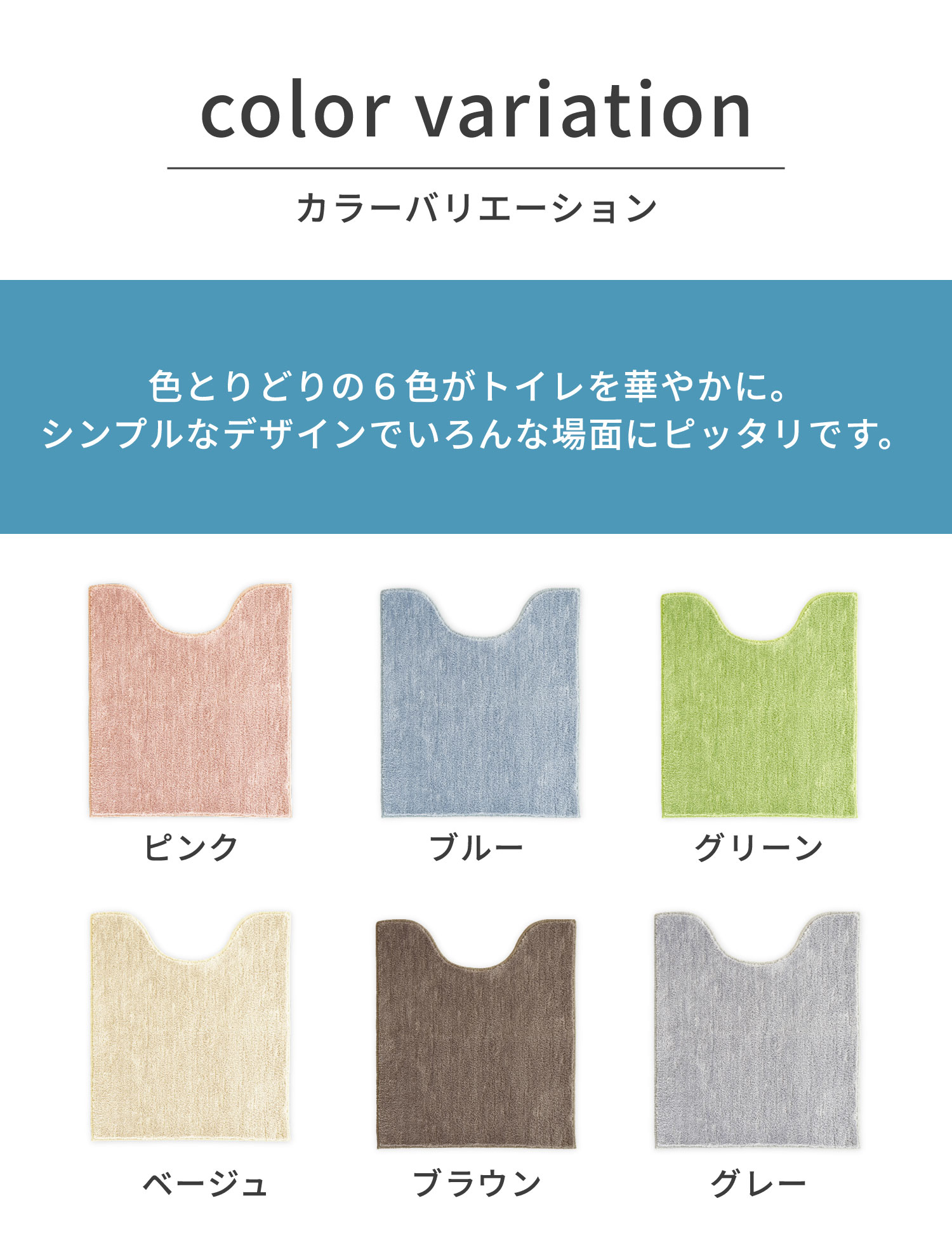 カラーバリエーション