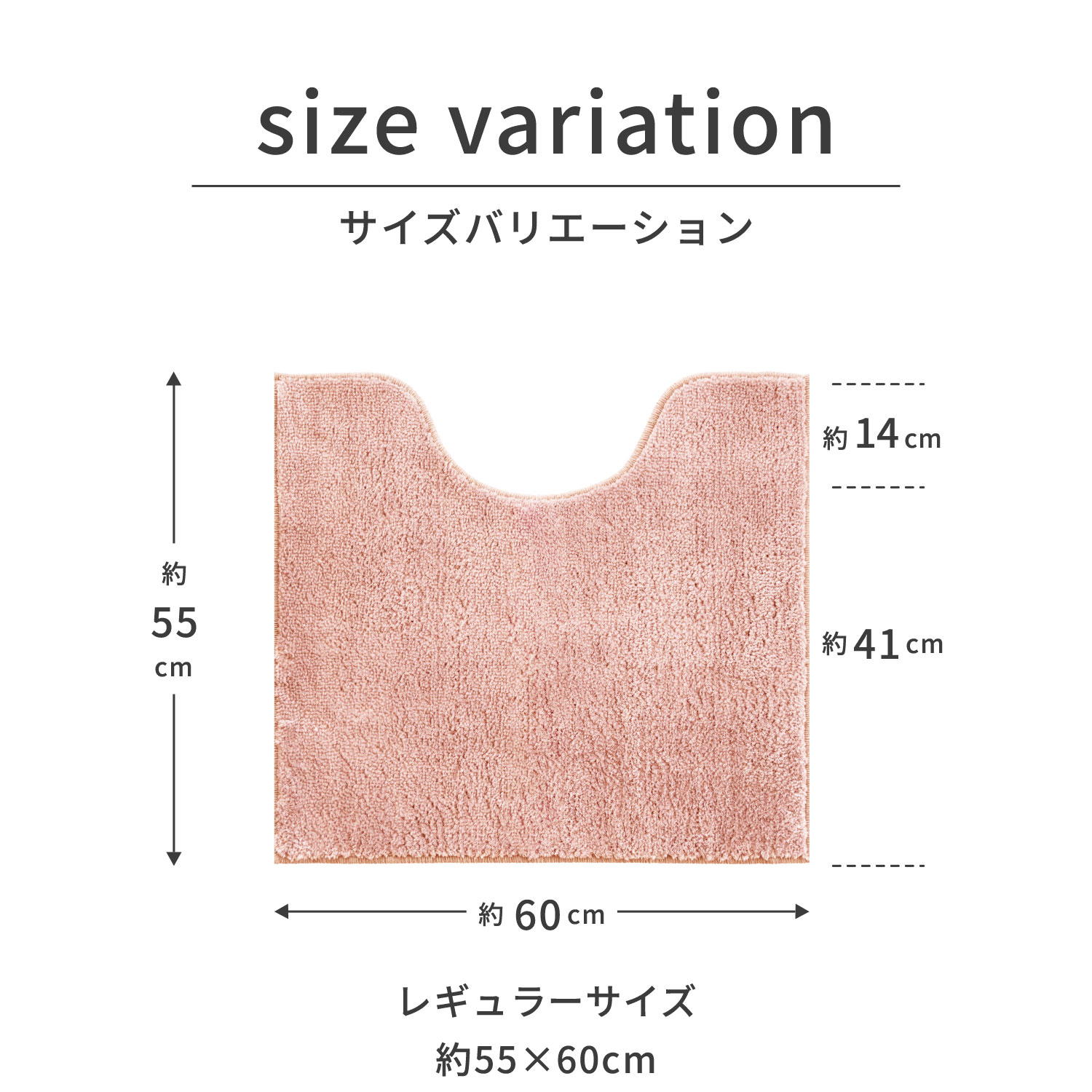 サイズバリエーション