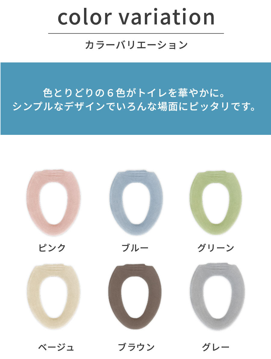 カラーバリエーション