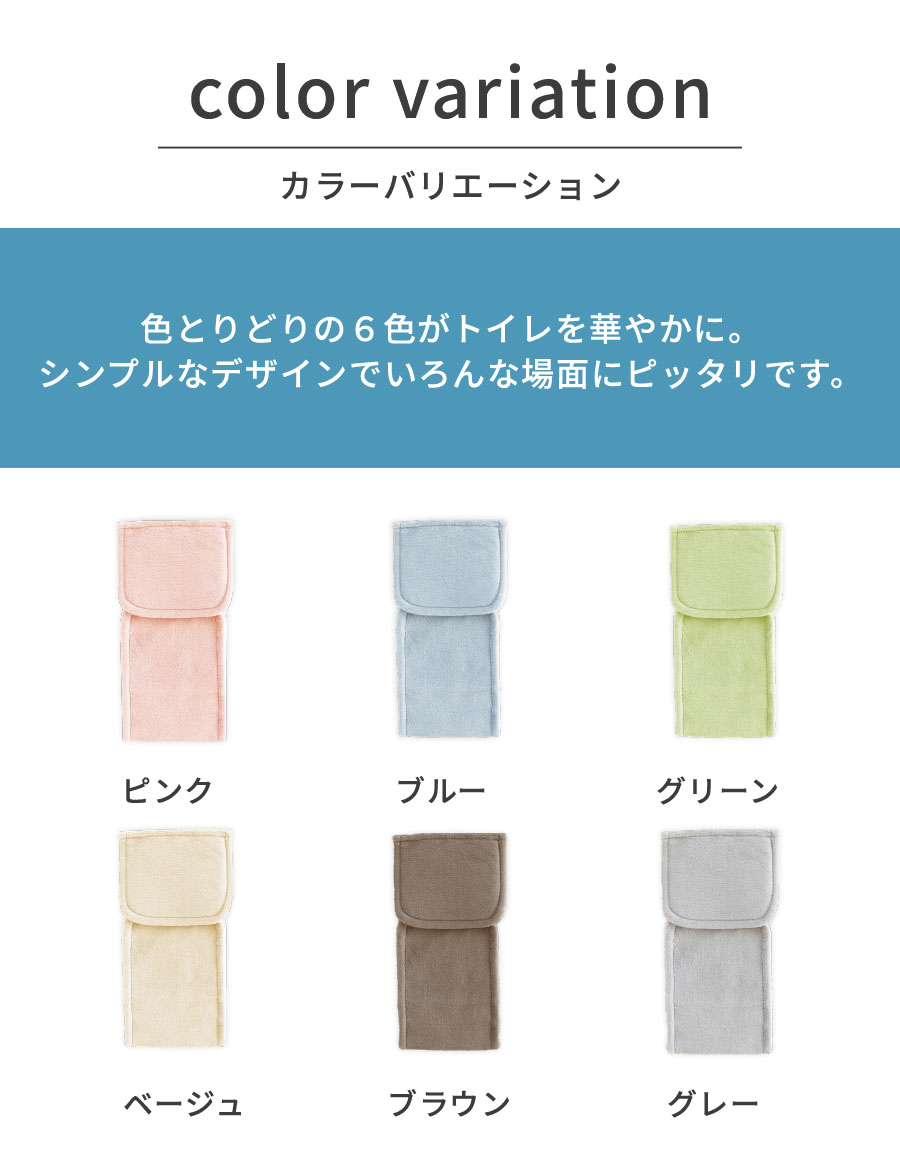 カラーバリエーション