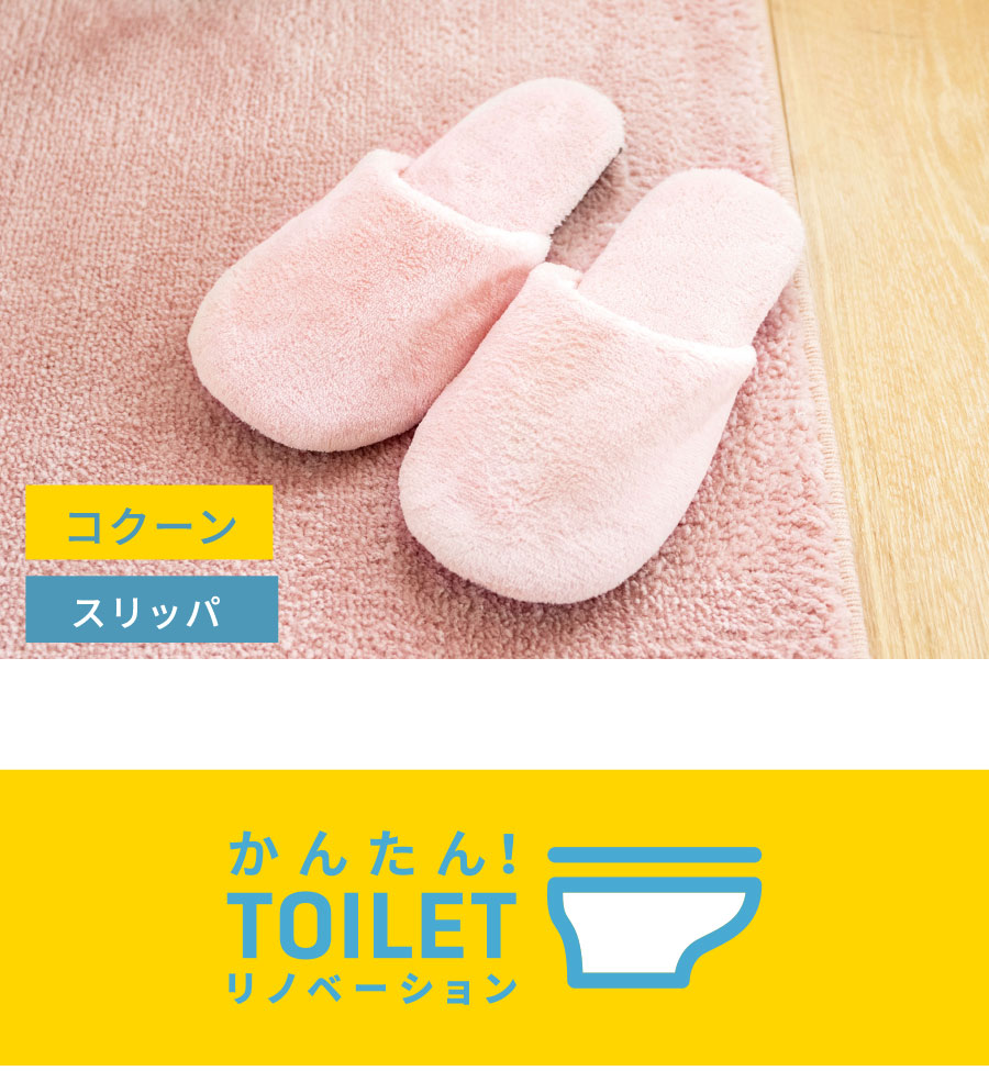 スリッパ