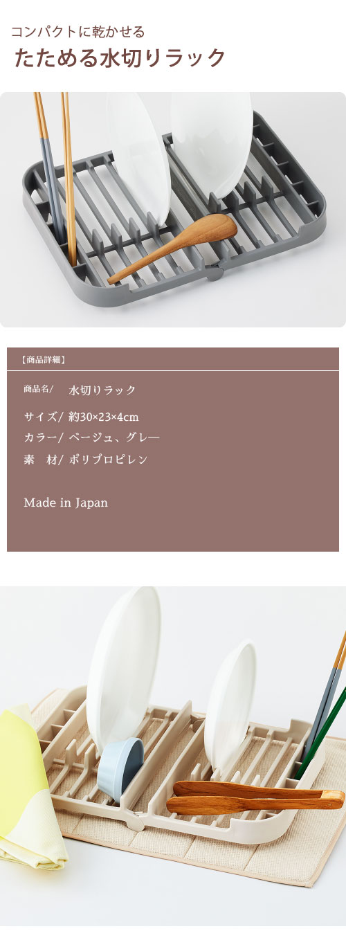 水切りラック