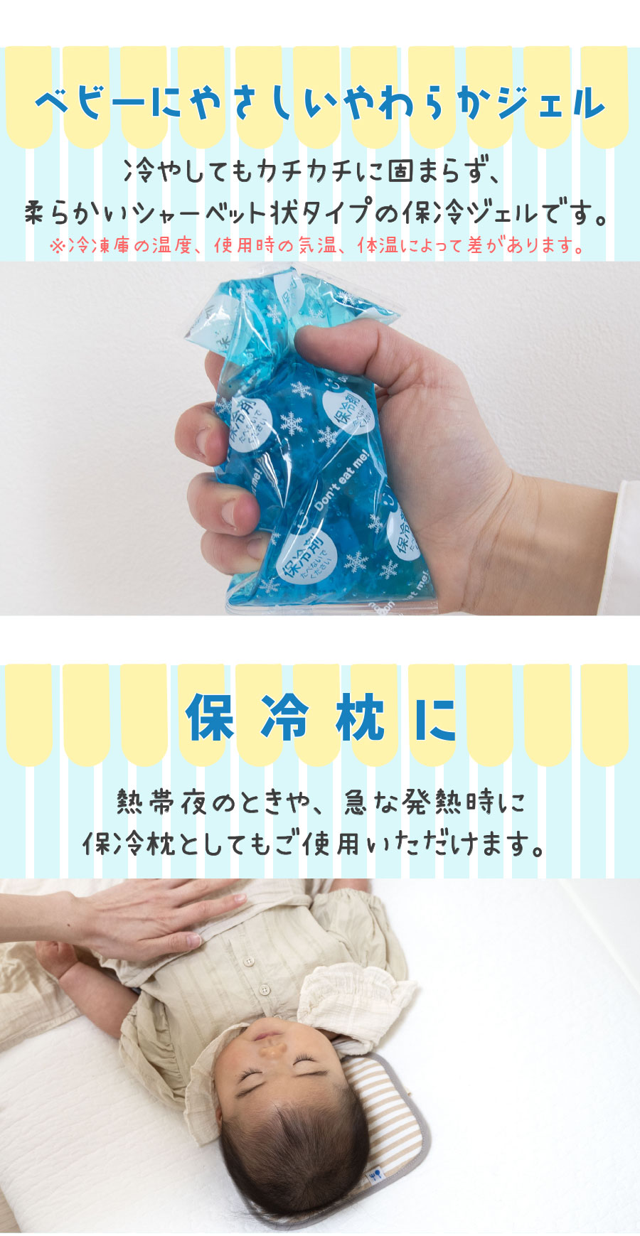 ベビーに優しいやわらかジェル