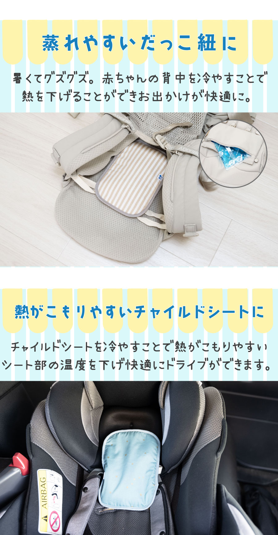 チャイルドシート