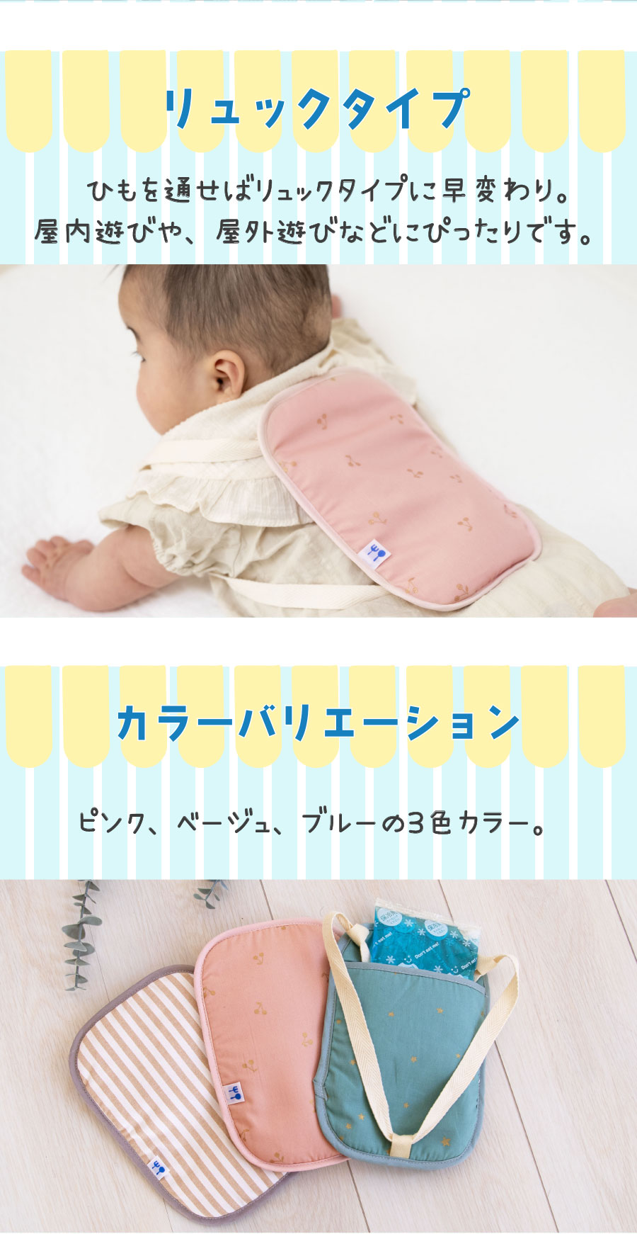 リュックタイプ