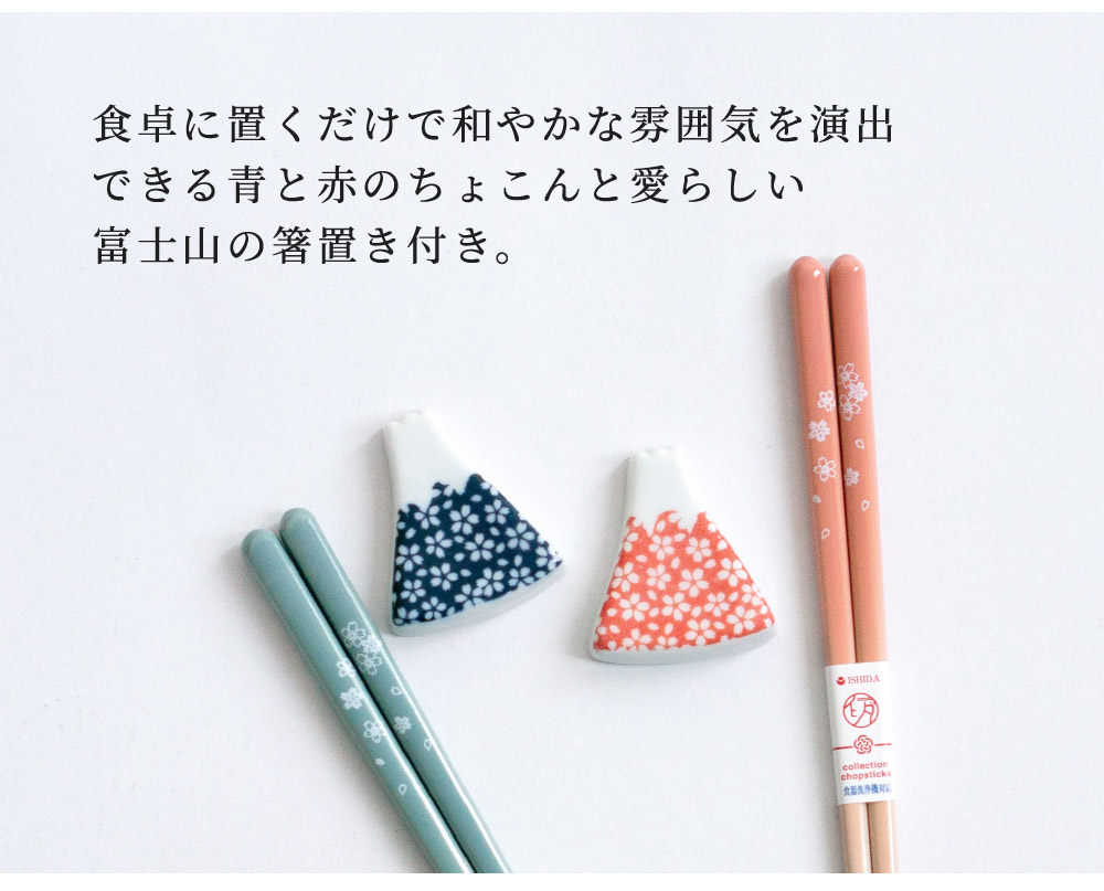 オカ お箸 夫婦箸 桐箱入 箸置付 ギフトセット 富士見桜 日本製 おはし