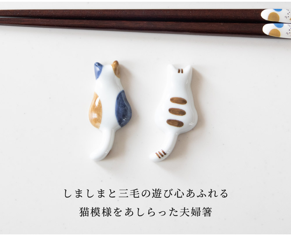 オカ お箸 夫婦箸 桐箱入 箸置付 ギフトセット ねこづくし 日本製 おは