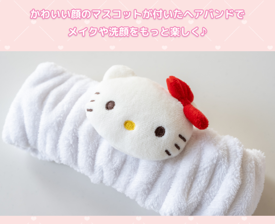 メイクや洗顔の時に