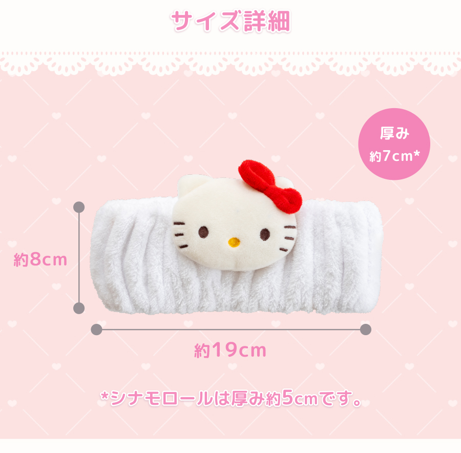 サイズ詳細