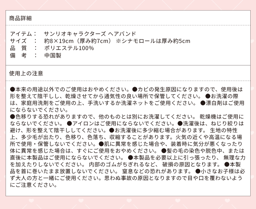 ご使用上の注意
