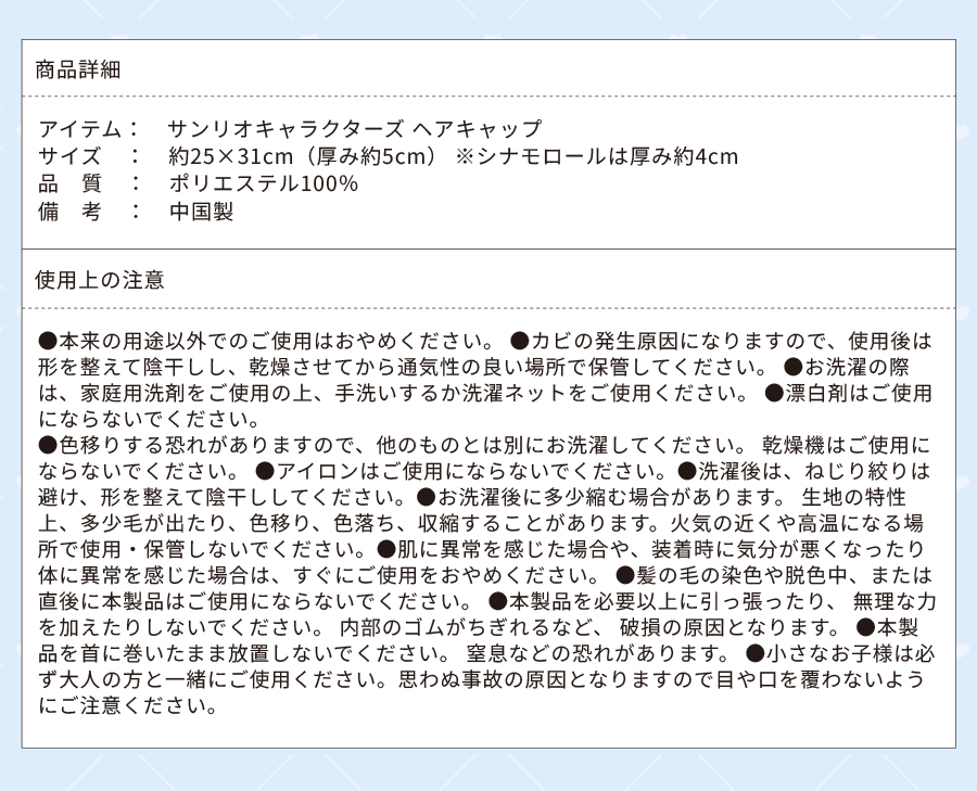 ご使用上の注意