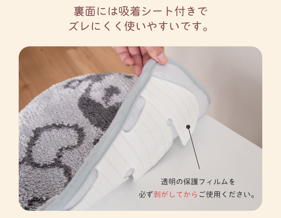 裏面に吸着シート付きでズレにくい