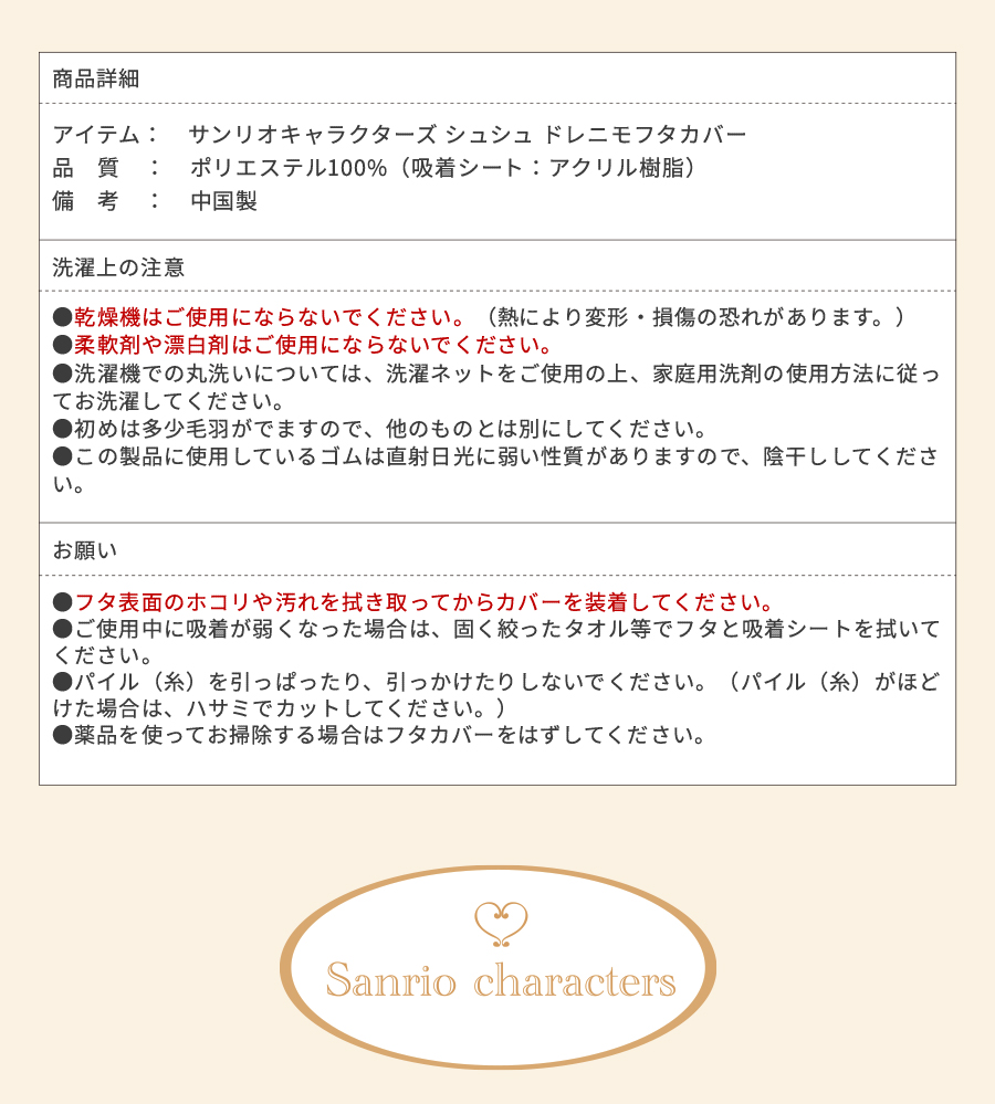 取扱い説明