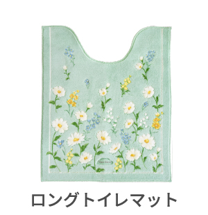 ロングトイレマット