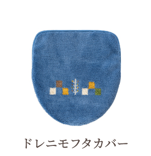 フタカバー
