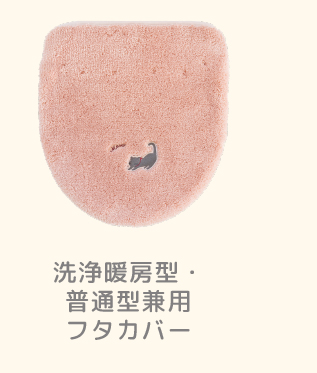 フタカバー
