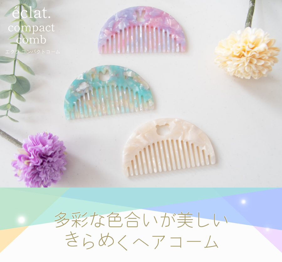 母の日 ギフト 2025 花以外 プレゼント コーム&ヘアバンドセット