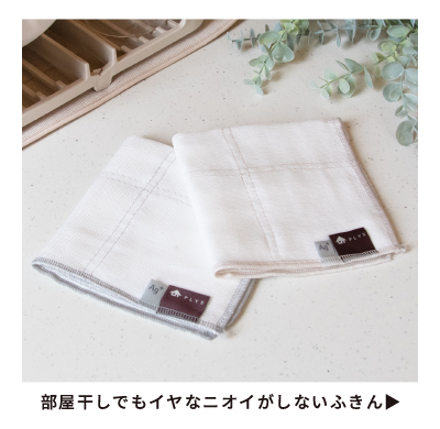 Ag+ふきん