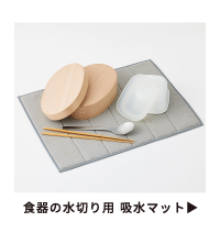 水切り吸水マット