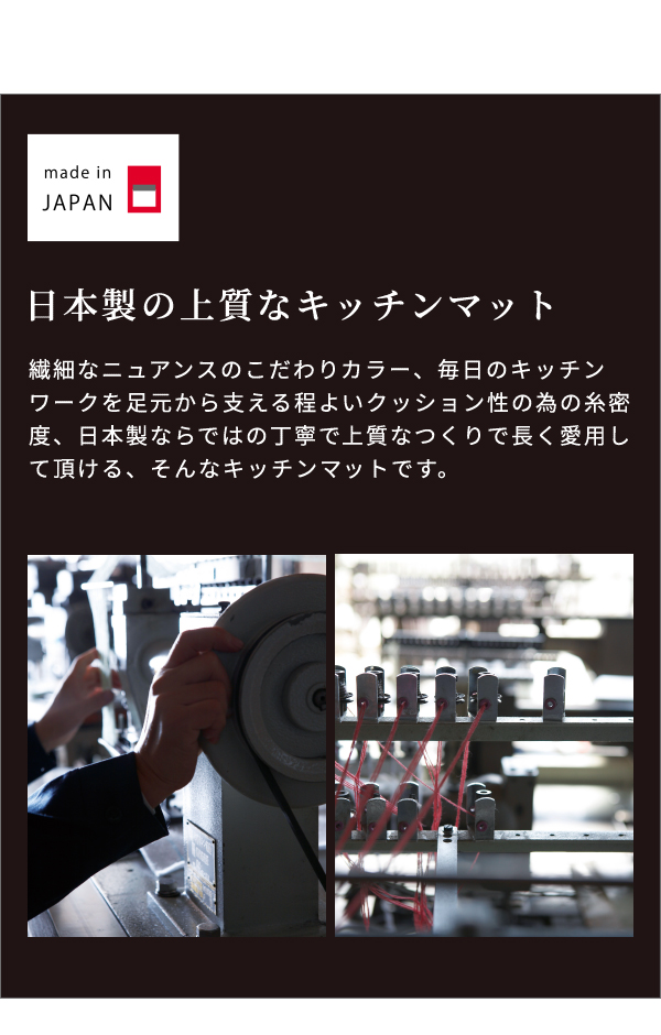 日本製