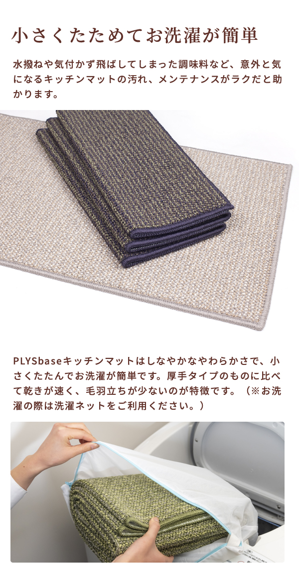 お洗濯が簡単