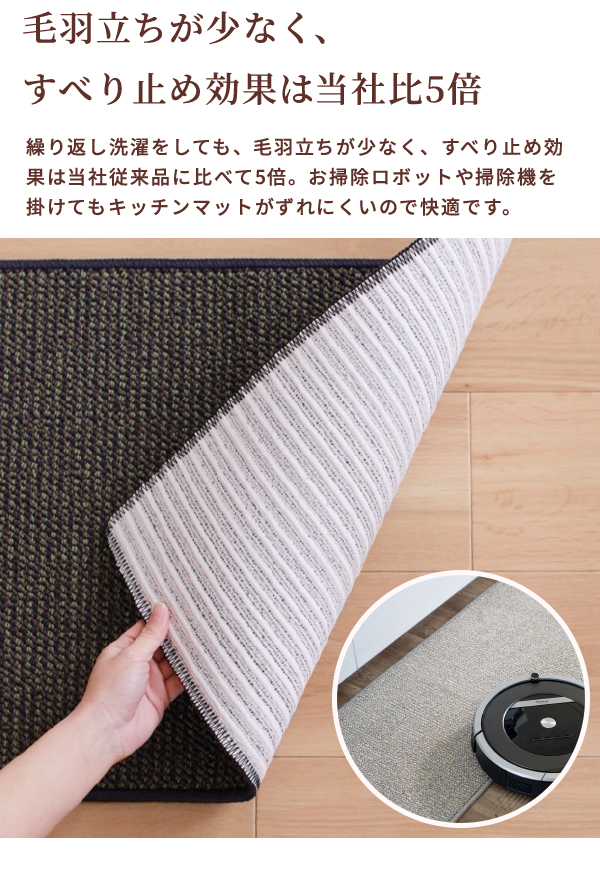 すべり止め