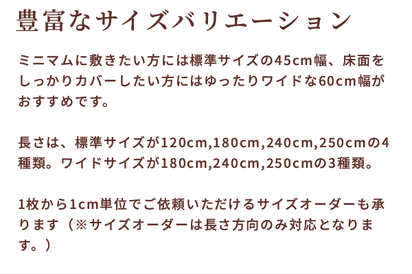 サイズバリエーション