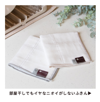 Ag+ふきん