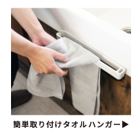 タオルハンガー