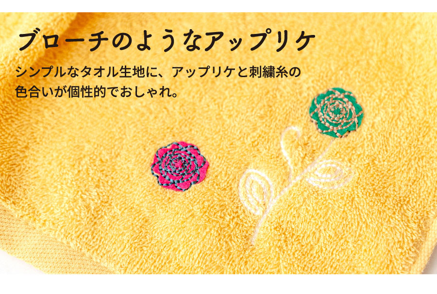 アップリケ