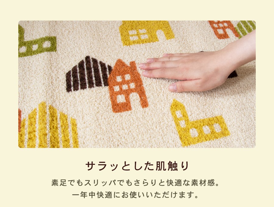 サラっとした肌触り