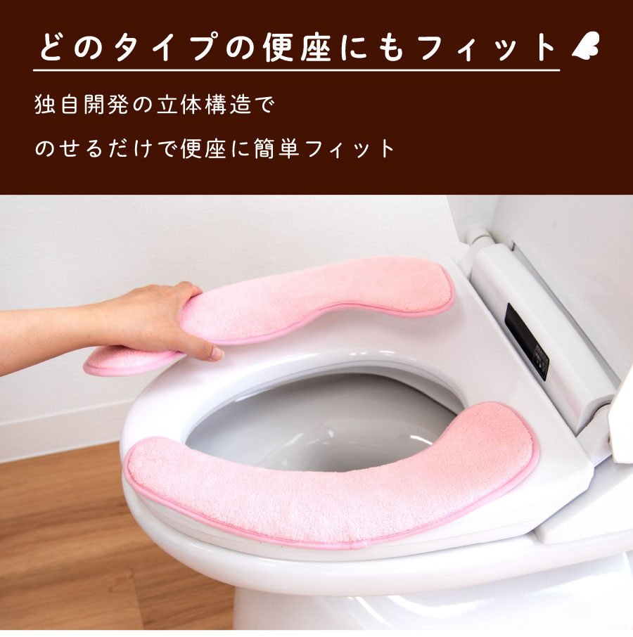 取り付け取外しらくらくな便座カバー