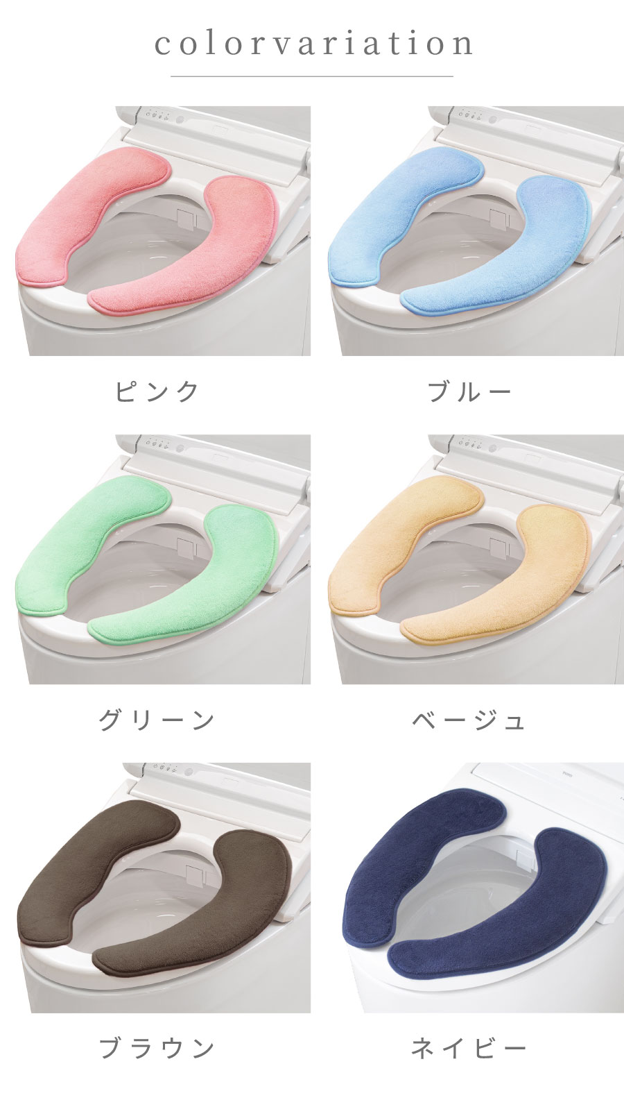 便座クッションカラー